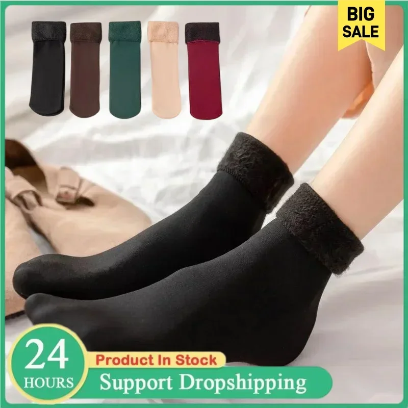 ถุงเท้ากันหนาวสำหรับฤดูหนาว ชา - Thermal Sock Winter บทวิจารณ์และราคา